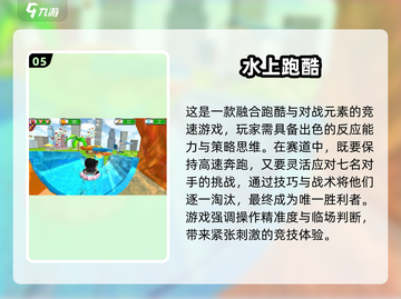 2024不氪金跑酷游戏TOP5🔥轻松畅玩无压力🎮截图6