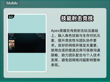🔥APEX英雄加速器推荐！瞬间提升游戏体验🚀截图3