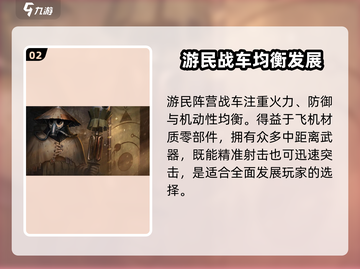 创世战车🔥阵营选择全攻略！新手必看✨截图3