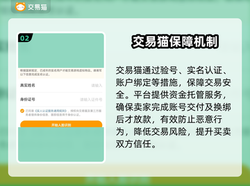🔥战网账号交易全攻略！速看专业平台推荐💥🎮截图3