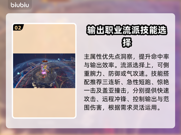 王权与自由🔥大剑加点全攻略！新手必看⚡截图3