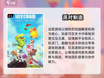🔥2025最燃双人对战游戏📖闯关神器等你来挑战！截图4