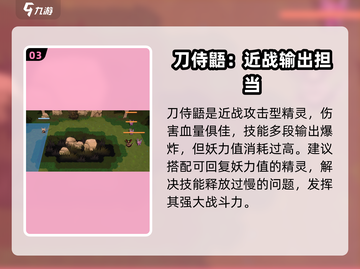 妖之乡御三家强度大揭秘🔥游戏党必看！截图4