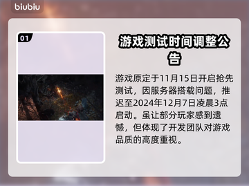 流放之路2测试时间🔥重磅公布！🎉截图2