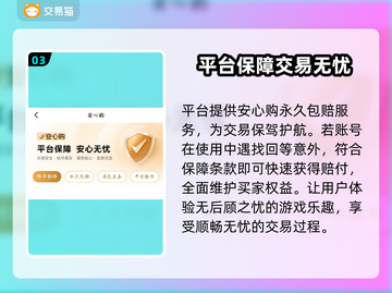 王者账号交易平台推荐，买账号更靠谱🔥🎮截图4
