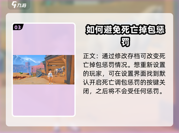 沙石镇时光-death惩罚大曝光！💥游戏党必看截图4