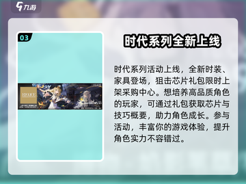 明日方舟🔥去咧嘴谷活动超全介绍来啦！别错过👇截图4