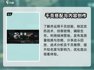 三角洲行动🔥绿洲营地攻略营地是什么截图4