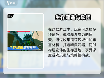2025必玩🔥生存建造手游下载合集🎉截图6