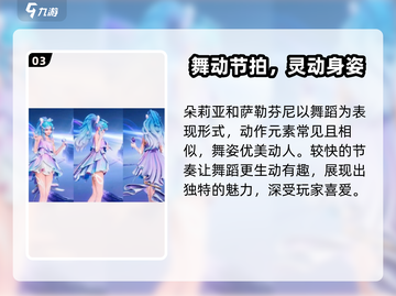 星之破晓：朵莉亚萨勒芬妮皮肤🔥超受欢迎！🎮截图4