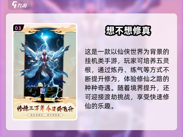 🔥2025最火挂机手游推荐！🎮轻松躺赢截图4