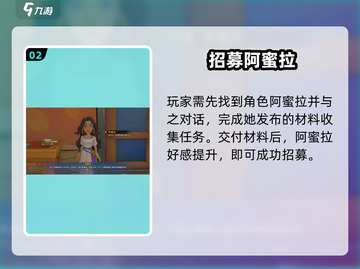 《沙石镇时光》招募神操作🔥截图3