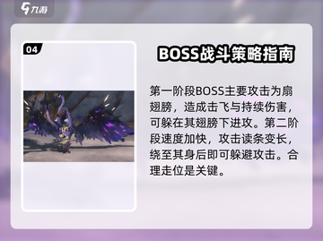 鸣潮⚡无常凶鹭通关攻略，轻松搞定！🔥截图5