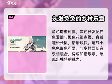 明日方舟：温米超强攻略🌟助你制霸战场！截图5
