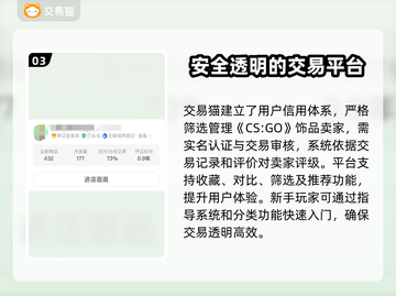 CSGO饰品交易平台推荐，轻松赚💰截图4