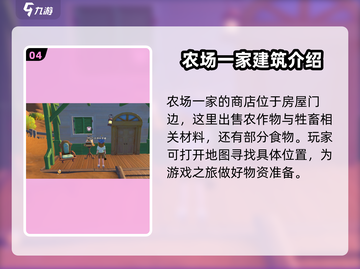 沙石镇时光🤩野外建筑全攻略｜功能大起底🎉截图5