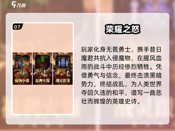 🔥2025最火传奇手游TOP10💥截图8