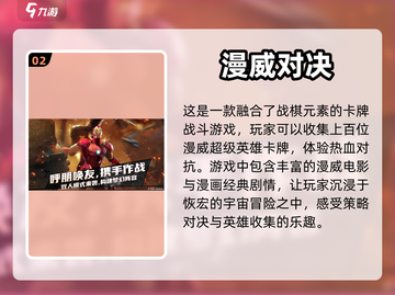 🔥钢铁侠粉丝必玩！👇超酷手游下载链接截图3