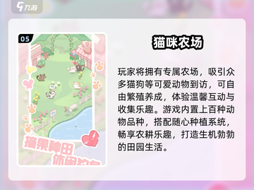 🐱2025最火猫咪游戏免费玩！截图6