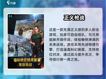 🔥2025最耐玩枪战手游汇总！🎮截图6