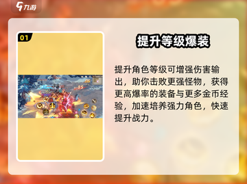 勇士与冒险爆率翻倍💥截图2
