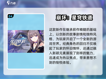 🔥2025最火网络游戏🔥玩家必玩的热门大全🎮截图5