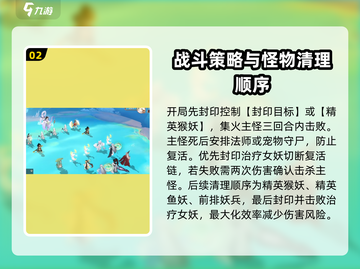 封神幻想世界🔥妖王打法攻略，轻松秒杀！截图3