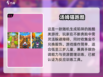 🎮2025超好玩儿童游戏大揭秘！📱✨截图4