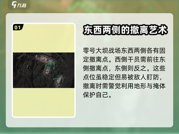 三角洲行动🔥大坝撤离点位置全揭秘！📍截图2