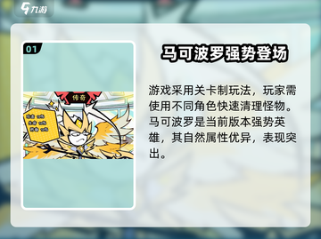 火源战纪🔥：马可玩法攻略，轻松上分必备！截图2