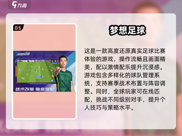 ⚽必玩！2025年超火足球卡牌手游推荐🔥截图6