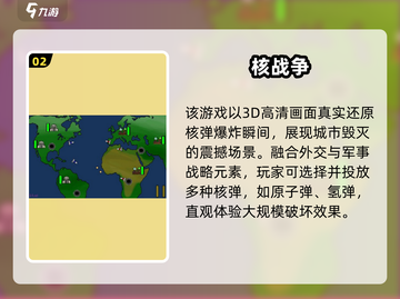 💣核弹手游TOP榜！2025高人气神作推荐🔥截图3