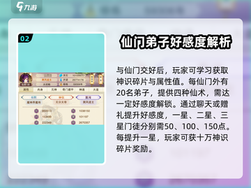 想不想修真✨神通点上限大揭秘，轻松满级攻略来啦！截图3