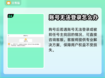战斗法则账号交易🔥超好用平台推荐！🎮截图5