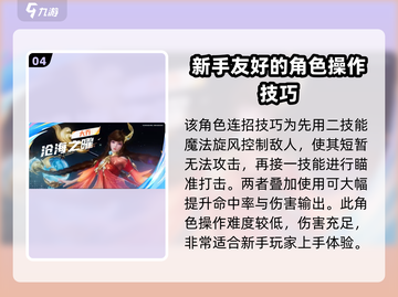 王者荣耀🔥星之破晓法师角色全揭秘！💎截图5