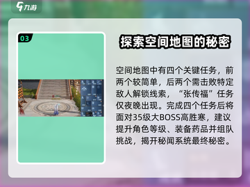 诛仙2手游秘闻系统🔥解锁攻略🎉截图4