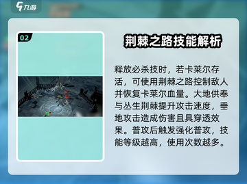 剑与远征2：启程荆棘英雄🔥超详细解读来啦！截图3