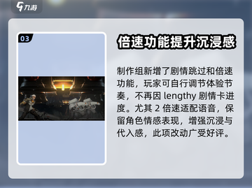 新月同行🔥剧情跳过大全，游戏通关必备！截图4
