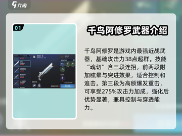 星球重启🔥20级必选武器推荐，轻松制霸战场！截图2