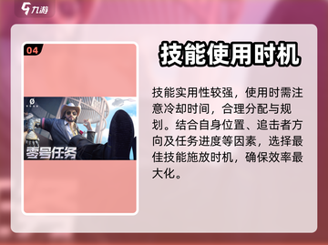 零号任务：流浪者打法全揭秘，轻松上分💡截图5