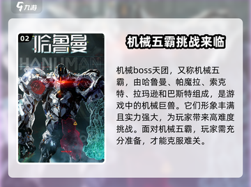 荒野起源🔥全角色大揭秘！你最爱谁？截图3