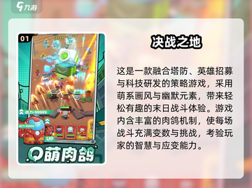 🎮2025最火第三人称塔防游戏大揭秘！🔥截图2
