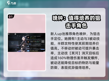 银河境界线开局必抽✨UP池角色推荐！🔥截图2