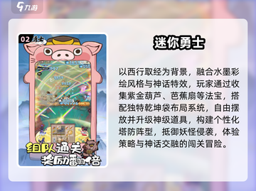 🔥2025最爽刷图手游TOP榜💥截图3