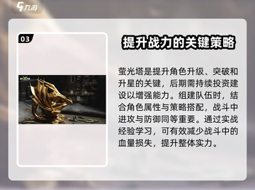 萤火突击🔥新手必看！小白爆笑入门攻略💡截图4