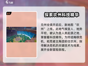 幻塔⚡帕洛蒂即将登场！新版本爆料🔥提前看截图2