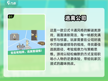 🎮2025最火公司模拟游戏大揭秘！💼🔥截图2