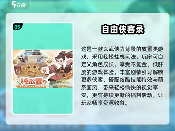🎮不氪金超耐玩手游TOP榜！2025🔥必玩合集💥截图6