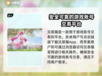 梦幻西游手游账号交易平台大揭秘！👇超全分享🎉截图2