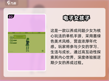 2024超火养女儿游戏推荐！🎮💖截图3